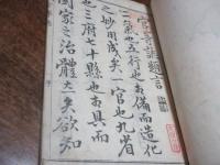 官等誌