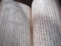 九州薬業家列伝