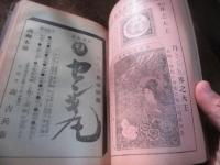 九州薬業家列伝