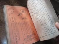 九州薬業家列伝