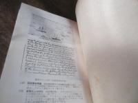 箱館海戦史話
