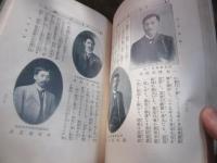新聞名鑑