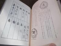 梵字講話