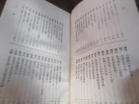 最新科学之進歩