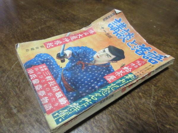 小笠原壱岐守長行 ・小笠原長生 短冊 / 古本、中古本、古書籍の通販は「日本の古本屋」