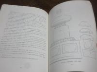 霊仙寺跡