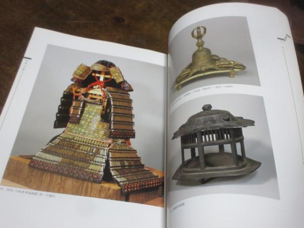 平家納経と厳島の宝物 : 厳島神社世界遺産登録記念展(広島県立