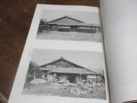 重要文化財土井家住宅修理工事報告書