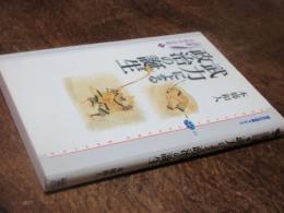 武力による政治の誕生