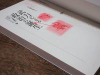 武力による政治の誕生
