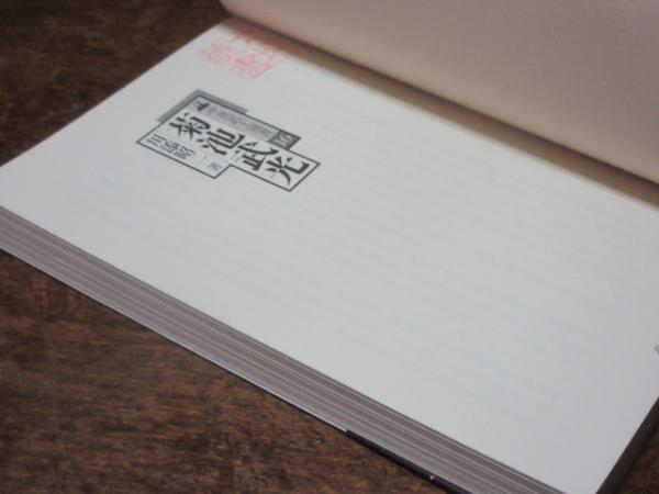 菊池武光(川添昭二 著) / 西海洞書店 / 古本、中古本、古書籍の通販は「日本の古本屋」