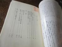 佐賀県嘉瀬津上陸 : 鑑真和上 (がんじんわじょう)