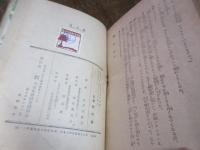 鐵假面