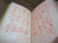 家庭と学校母と子の略画