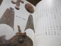 佐賀県の歴史と文化論攷
