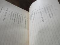 朝鮮農業の近代的様相