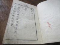 職員令
