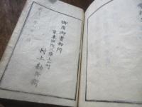 職員令