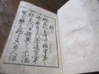 郡中制法