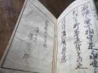 郡中制法