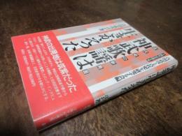 神武歌謡は生きかえった : 古代史の新局面 十周年記念論文集