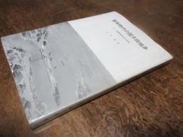 青年時代の国木田独歩