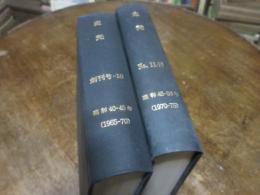 史元 : 明治大学日本古代史研究会誌