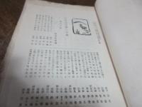 雑誌「句」　第一巻四号（大正7年九月）から第二巻7号（大正8年7月）まで綴じこみ10冊、