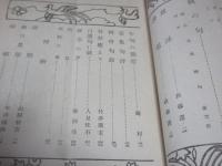 雑誌「句」　第一巻四号（大正7年九月）から第二巻7号（大正8年7月）まで綴じこみ10冊、