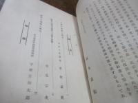 広告論叢　第29号　創業50周年記念特集号