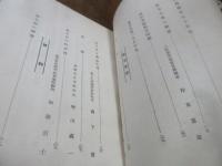 広告論叢　第29号　創業50周年記念特集号
