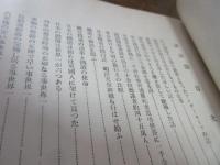 体験を語る : 交通事故防止 鉄道通俗講演