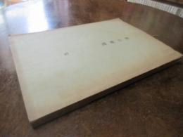 銀行便覧