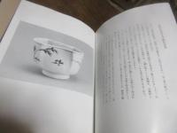我楽多春秋