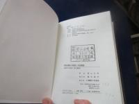 明治国家の形成と司法制度 明治国家の形成と司法制度 / 古本、中古本、古書籍の通販は