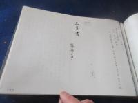 三条実美関係文書（佐賀関係）　国会図書館所蔵（複写本）