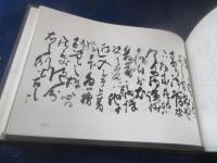 三条実美関係文書（佐賀関係）　国会図書館所蔵（複写本）