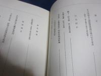 京都国立博物館学叢　第十七号