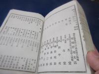 絵本徳川天一坊実記