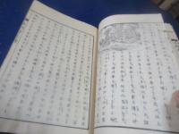 小学勧善本朝孝子伝