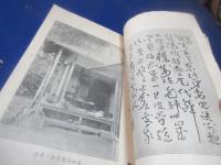 遠城謙道伝