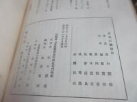 文藝摩訶衍　第五号