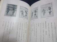 落葉の踊り : 童謠遊戯