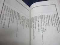 現行衛生法規全書