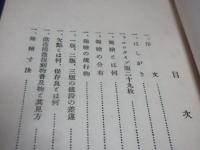 錦絵の値段 : 一名錦絵売買の栞