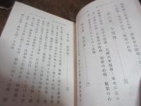 欧米礼式