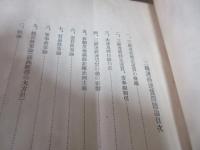 三線連絡運賃問題論