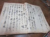 （肥後細川藩）拾芥圃記　