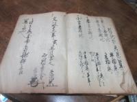 （肥後細川藩）拾芥圃記　