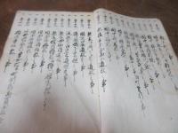 （仮題）肥後・細川藩実記